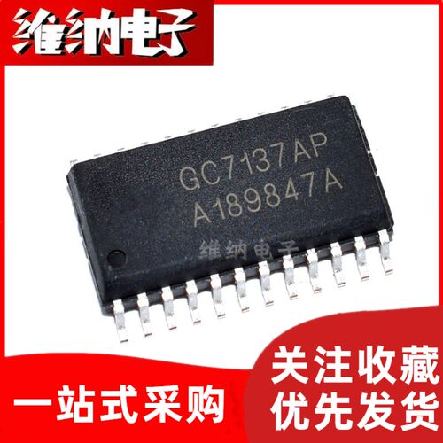 全新原装 GC7137AP 三位半LED显示A/D转换器芯片 SOP-24