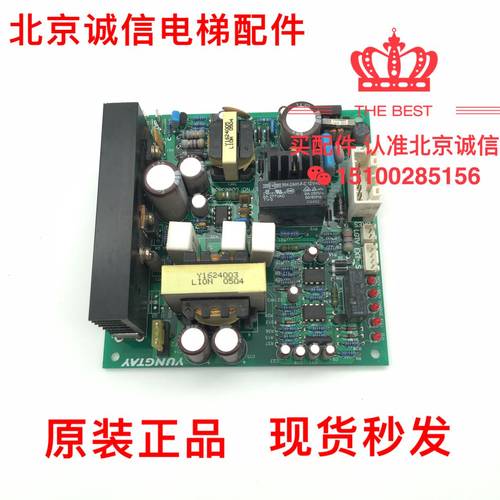 电梯配件永大源板全新原