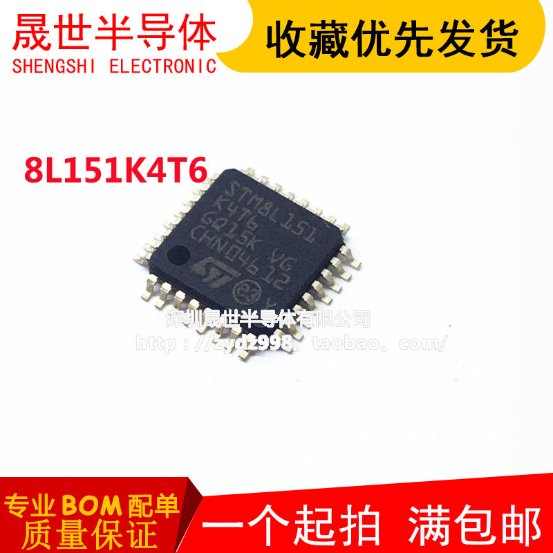 全新 STM8L151K4T6 C8T6 G4U6 G6U6 K6T6 F3U6 RCT6 R8T6 C4T6 IC