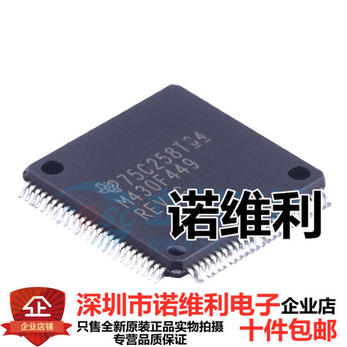 全新原装M430F449REV G丝印M430F449-REVG TI微控制器TQFP100