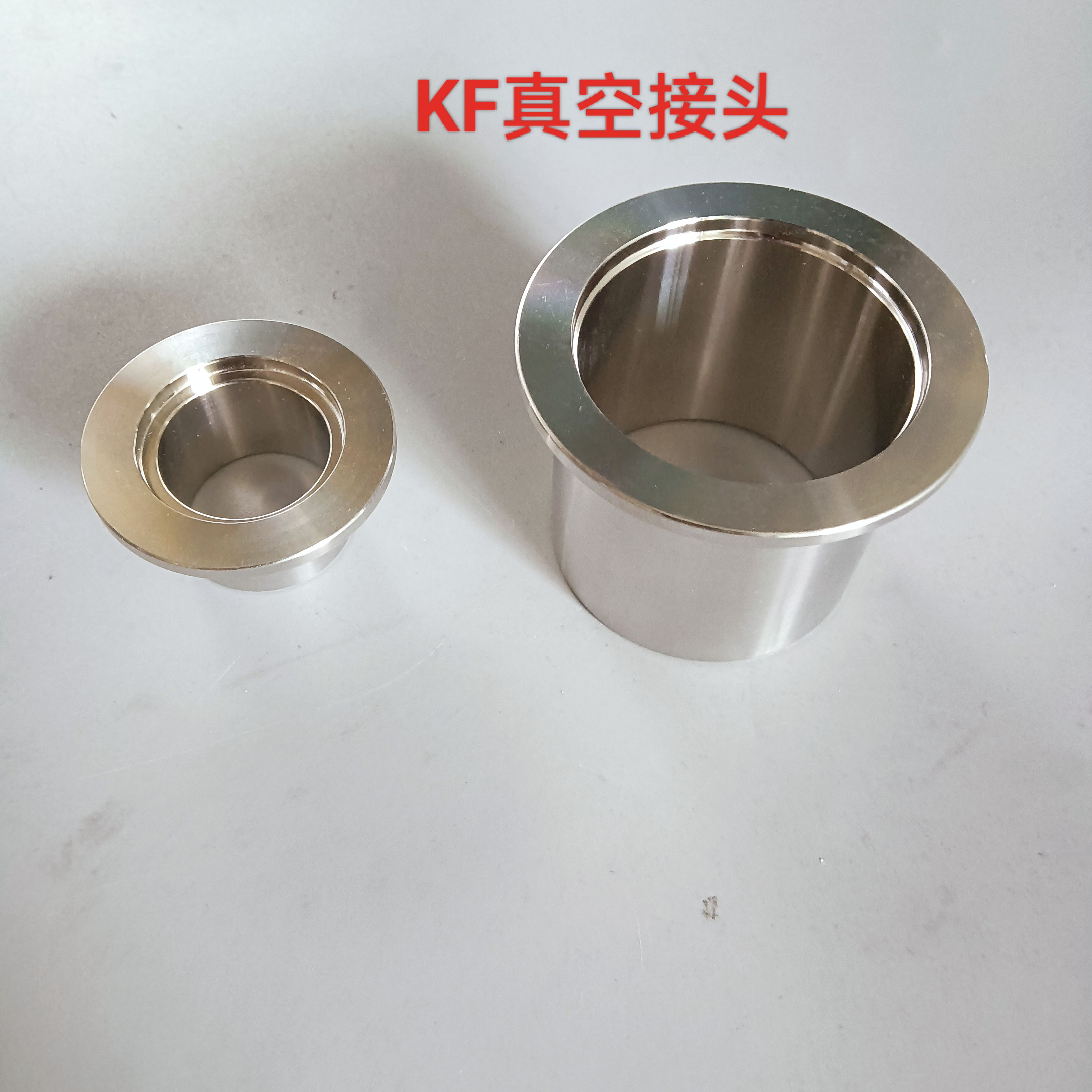 304KF真空接头卫生级快装法兰接头KF16接头快装接头KF25  KF40