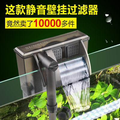 森鱼缸壁挂式过滤器三合