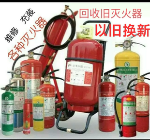 成都灭火器年检干粉二氧化碳七氟丙烷维修充装加粉加压检测回收