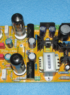 6N3 +6N6  SRPP前级放大板 场效管高压电子滤波/延时供电JCDQ149N