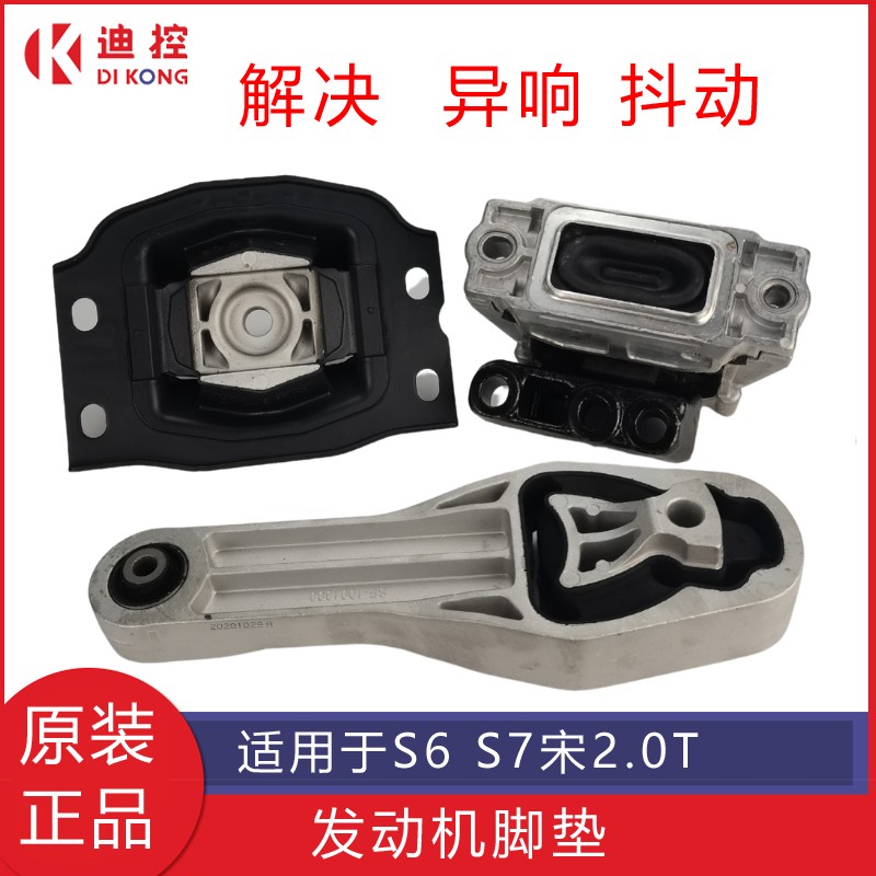适用于比亚迪发动机脚胶