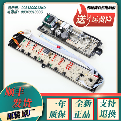 适用海尔全自动洗衣机显