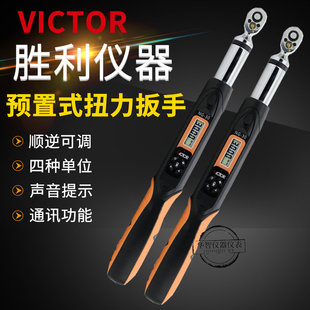 胜利仪器预置式 30力矩扳手可调公斤扳手扭力扭矩扳手 扭力扳手NG