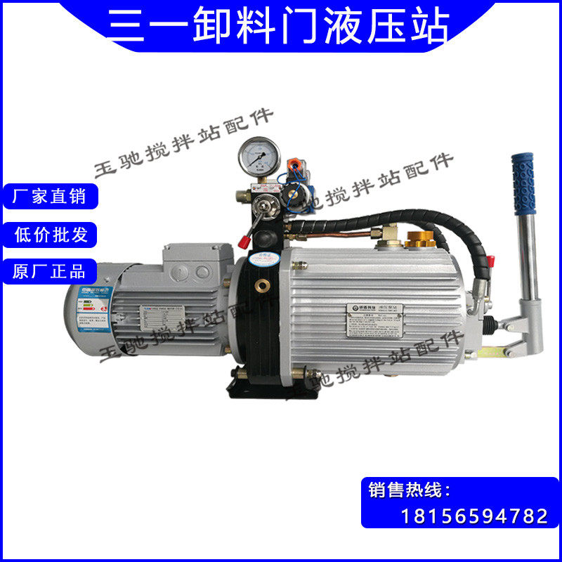 三一搅拌机站配件液压泵/站维东WDKM手动油泵 三一卸料门液压油泵