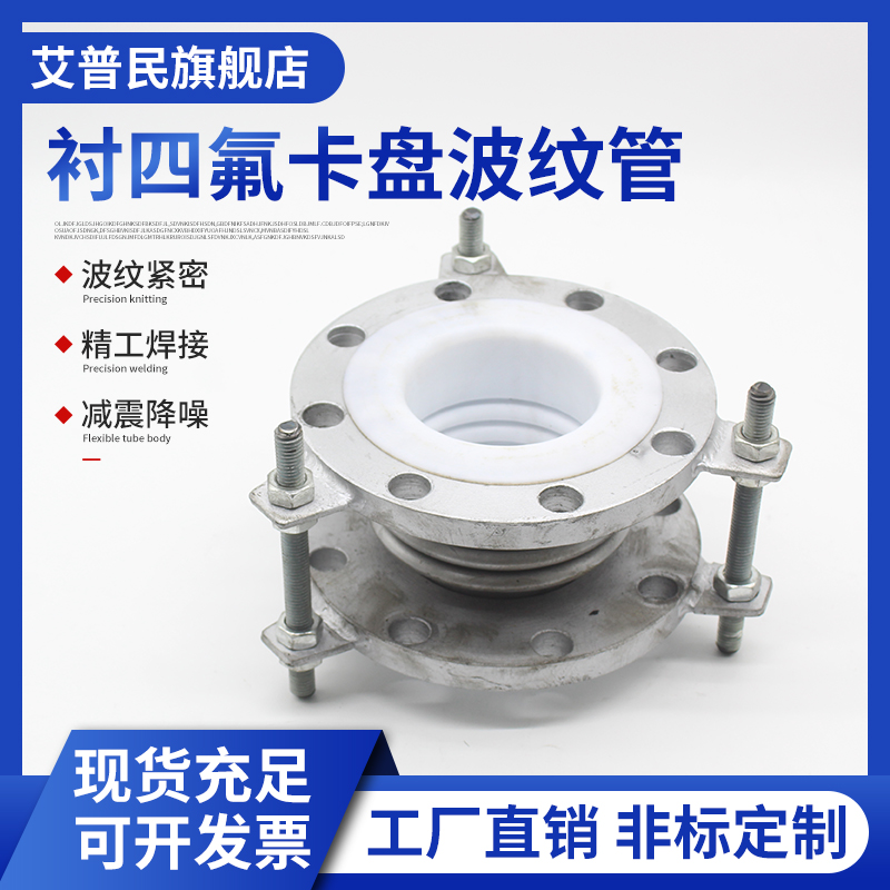 不锈钢补偿器衬四氟金属