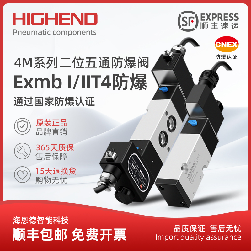 板式气动防爆电磁阀4M310-10/210-08贴面执行器阀门粉尘EXI/IIT4