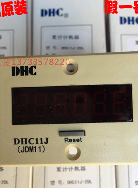 正宗原装DHC大华 DHC11J-2DL 计数器 JDM11 累计计数器  可配套