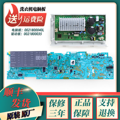 适用海尔洗衣机显示屏电