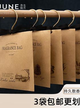 香包衣柜持久香气INJUNE香薰卧室内家用衣服袋衣橱香氛房间扩香片