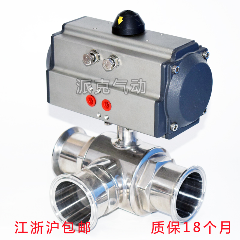 快装卫生级气动球阀型卡