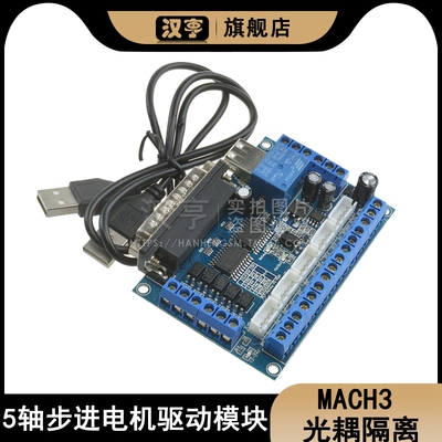 蓝色雕刻机轴步进电驱动