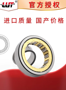 哈尔滨鲁泰轴承  NJ2210 NJ2211 NJ2212 NJ2213 NJ2214M 替代进口