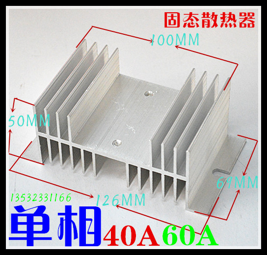 单相固态继电器散热型调