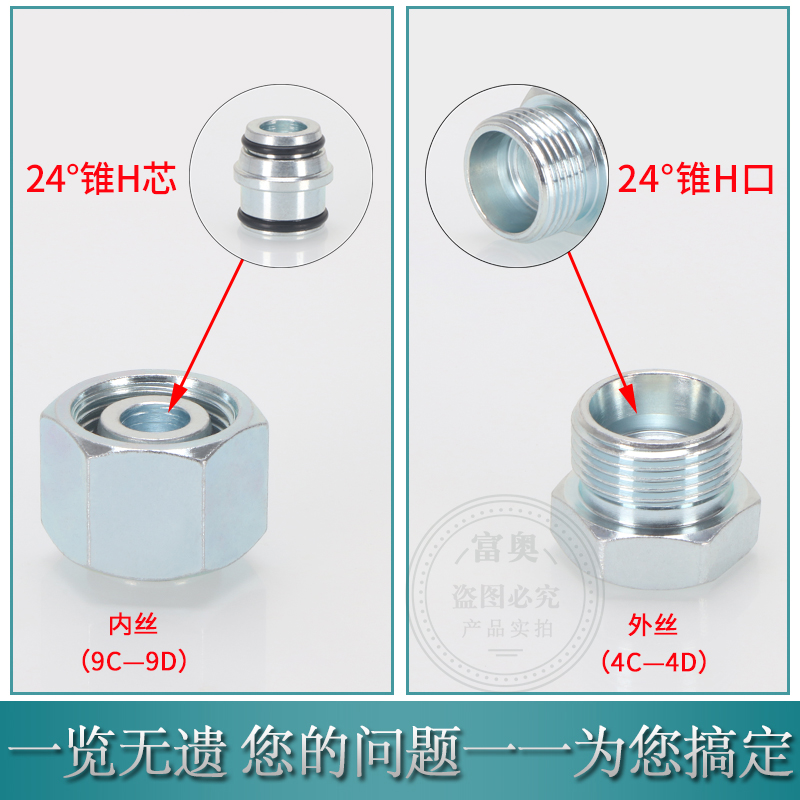 液压油管堵头永华标准24度锥密封卡套式4C轻重型4D外螺纹H型堵头