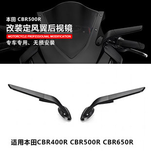 适用本田CBR400R CBR500R CBR650R 改装件定风翼后视镜刀锋反光镜