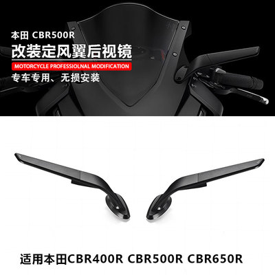 适用本田后视镜刀锋反光镜