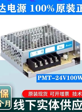 台达工业电源PMT-24V100W2BA直流开关电源50W/150W/200W/350W2BR