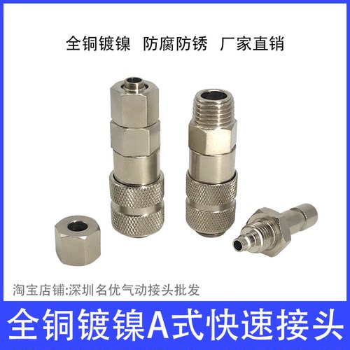 型全铜镀镍单开闭式气动
