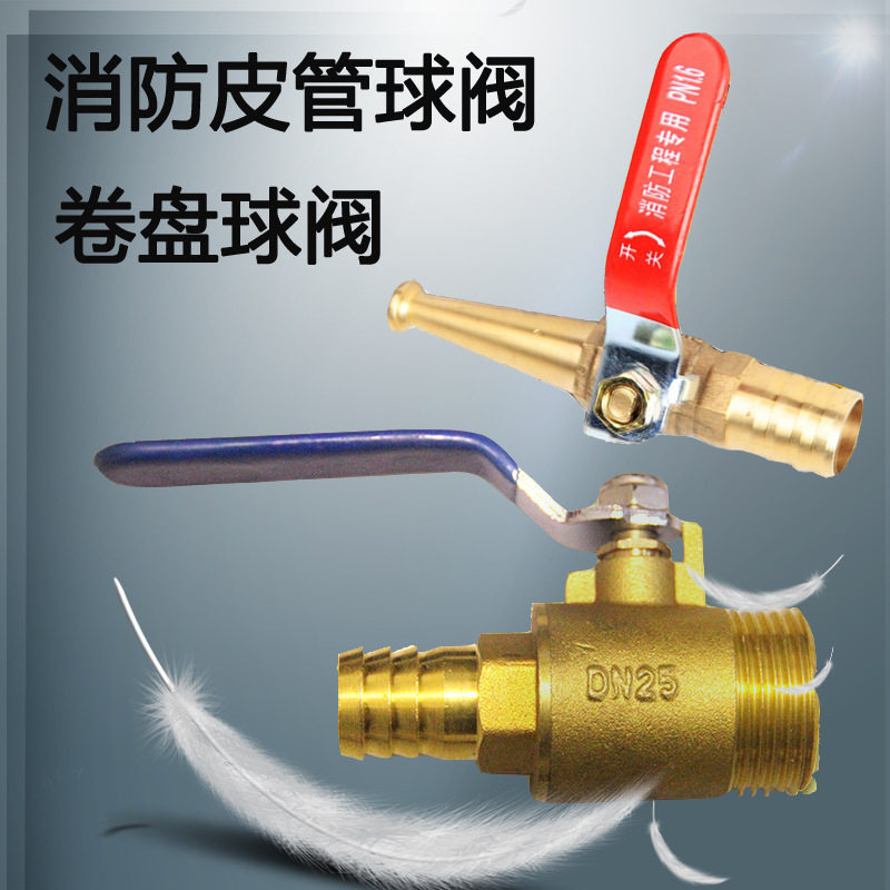 现货消防自救卷盘球阀DN25皮管连接球阀橡胶管三角阀消防箱用球阀