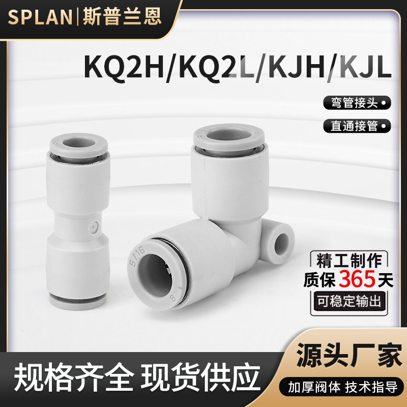 快速接头气动直通变径插