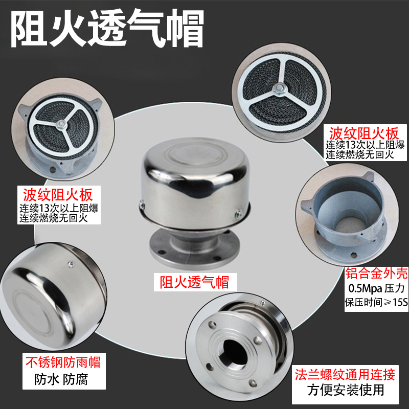 铝合金阻火器透气帽加油
