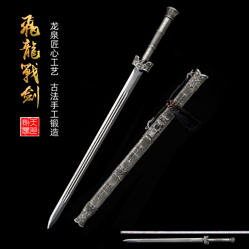 新疆包邮龙泉直播同款飞