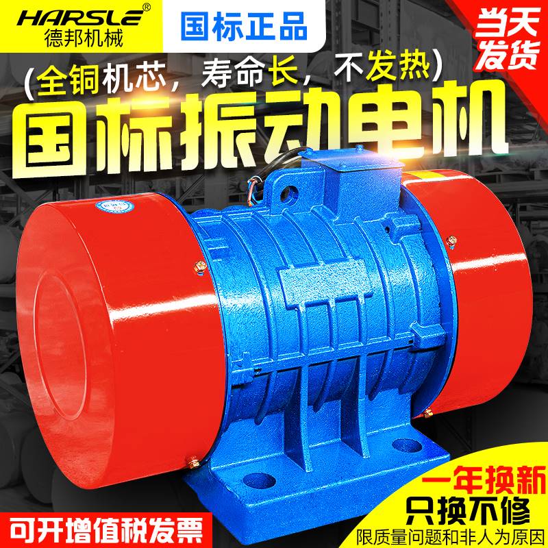 振动电机马达筛震平台仓