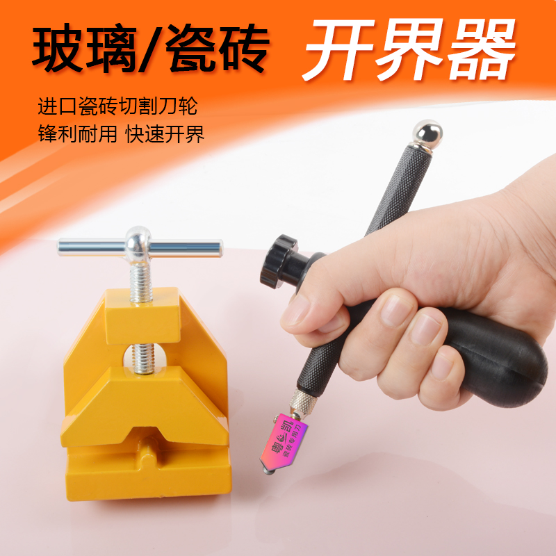 玻璃刀家用多功能瓷砖开界器切割刀器瓷砖刀手握式割划金刚石工具