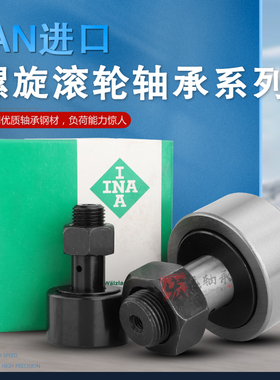 INA德国进口NATV5 6 8 10 12 15 17 20-PP-A支撑型滚针滚轮轴承