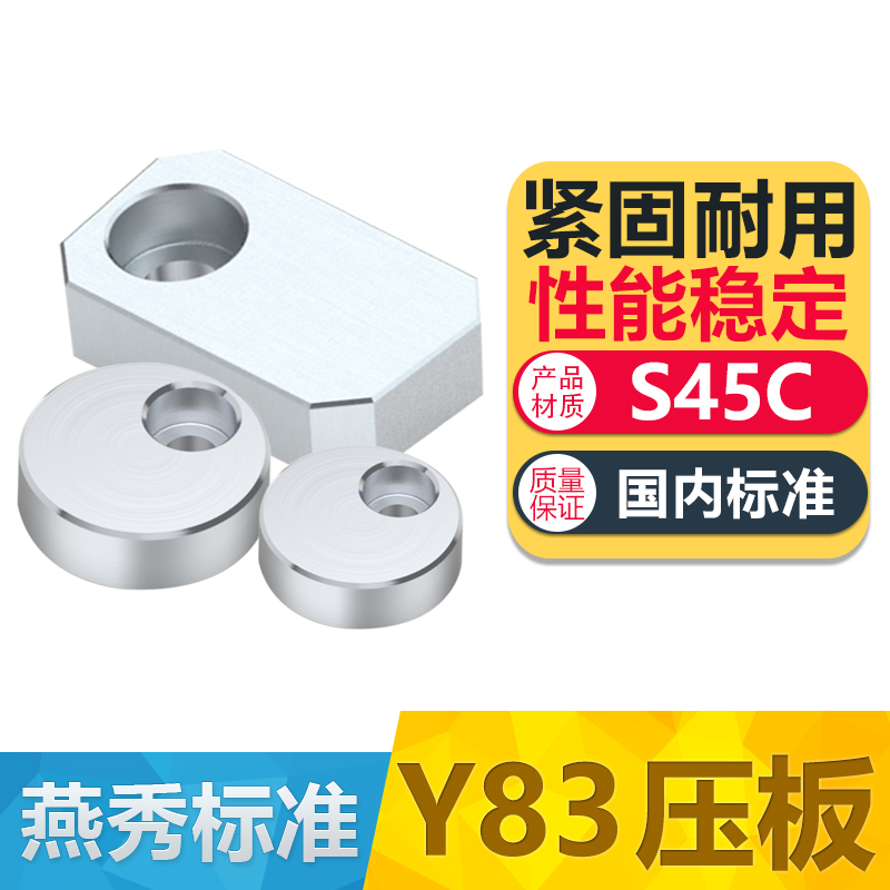 模具司筒针小压板块挡斜