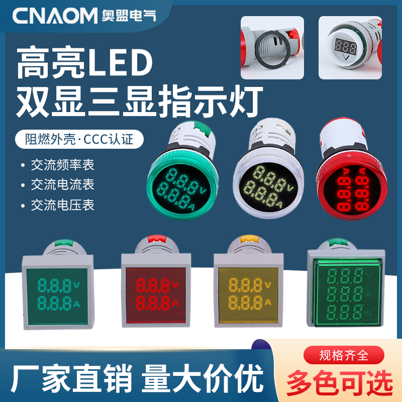 新款AD16-22DSV迷你数显交流电压表头60-500V通用指示灯孔径22mm