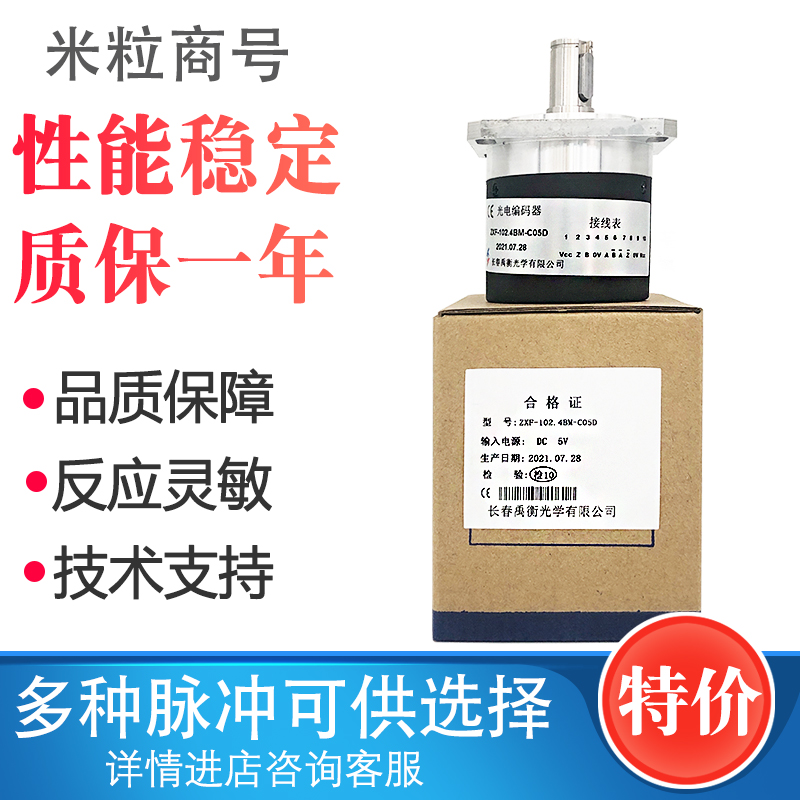 ZXF-1024BM-C05D 长春禹衡主轴机床编码器15MM轴10芯插头1024脉冲