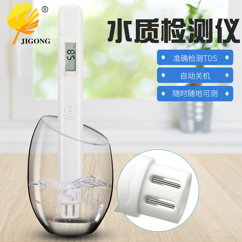 便携TDS-M6单按键水质检测笔灵敏探头纯度可见 可测范围0-9990PPM