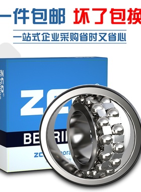 2304/2305/2306/2307/2308/2309/2310/2311高速2312ATN进口轴承