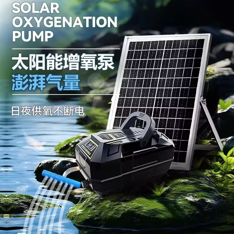 太阳能鱼池增氧泵气机户