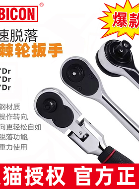 罗宾汉双向棘轮套筒板手汽修机修工具工业级RHH-102/104-200-F200