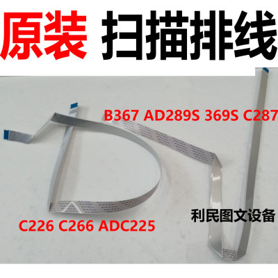 原装柯美能达扫描头器架