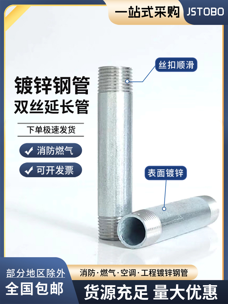 分镀锌短管双头丝焊接单