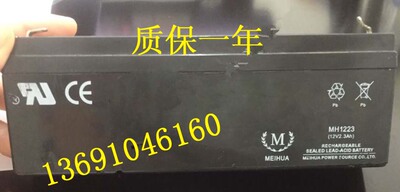 MEIHUA美华蓄电池 MH1223 12V2.3AH 仪器仪表 电子设备用电瓶
