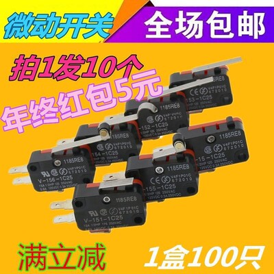 V-156-1c25 /15-1C25行程开关微动开关V-155-1C25短柄Z15GD-B