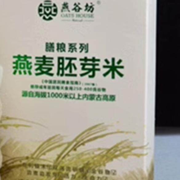 内蒙古燕谷坊燕麦米全谷物胚芽米发芽燕麦粟辅食粥米莜麦米1-6斤