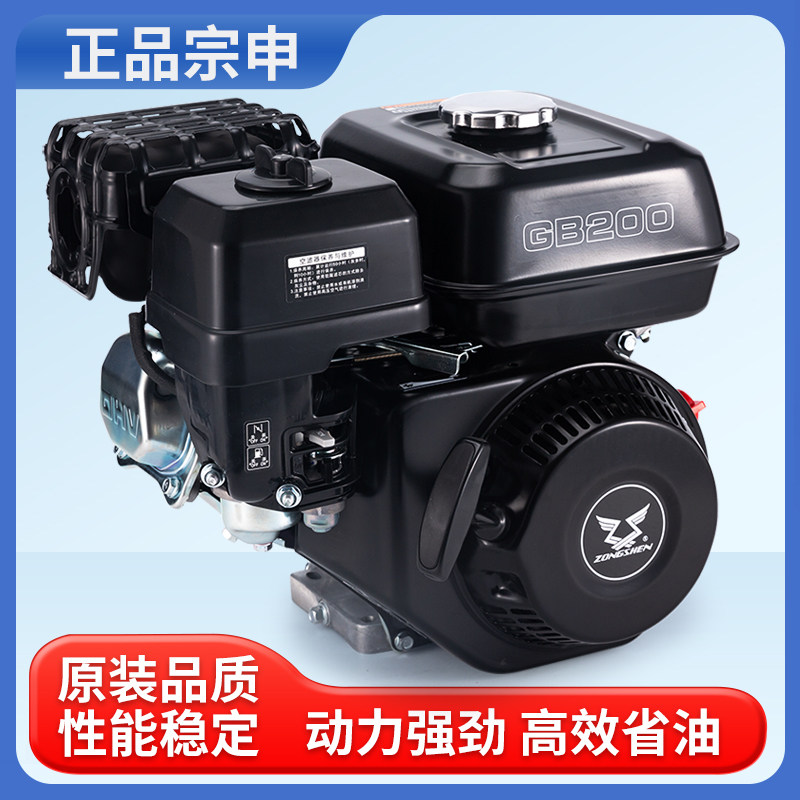 宗申GB200发动机四冲程汽油机打药微耕机膨化机水泵磨光机大功率