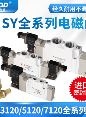 sy5120-5lzd-01电磁阀7120-02-5220/7220/3220/3120-m5-c4控制c6f