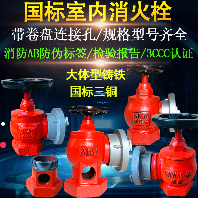 减压稳压消火栓室内消火栓sn65自救卷盘底座25孔消防水带阀门高邮,ZIPPO/瑞士军刀/眼镜,眼镜盒,淘宝优惠券,粉丝福利购,淘宝优惠卷