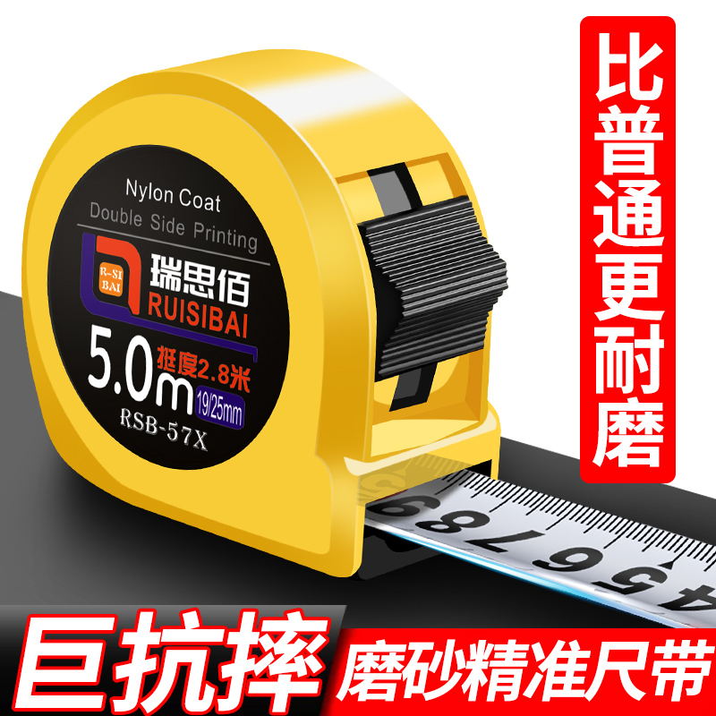 瑞思百卷尺米家用高精度