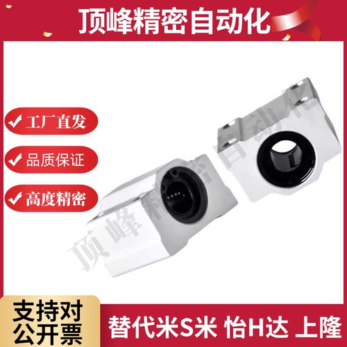 SCS6 8 10 12 16 20 25 30 35 40 50 60UU光轴箱式直线滑块轴承座